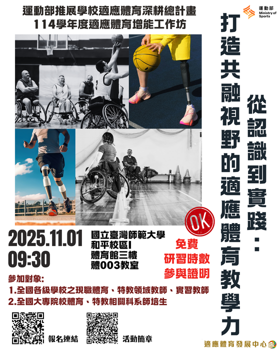 研習內容