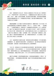 國教署