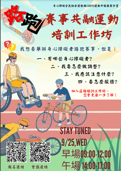 報名海報