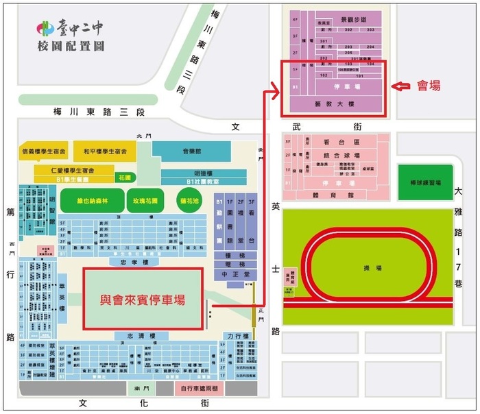 臺中市立臺中第二高級中等學校辦理社會情緒學習資源中心115年BEST ME種子教師工作坊