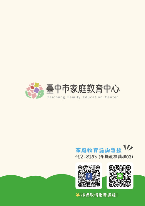 小一新生活，快樂學習Show！